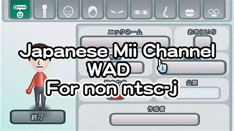 mii channel wad download.